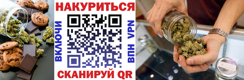 Печенье с ТГК марихуана  Бобров 