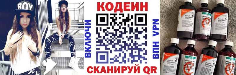 Codein Purple Drank Бобров