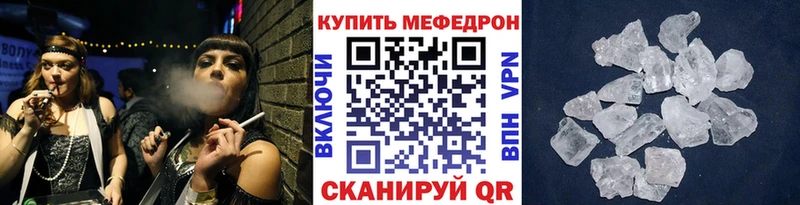 МЕФ VHQ купить наркотики цена OMG ССЫЛКА Бобров