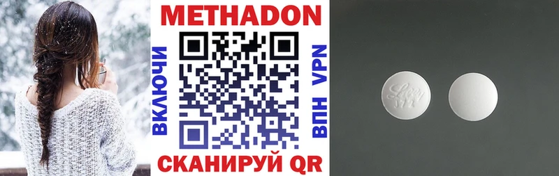 МЕТАДОН кристалл  Бобров 